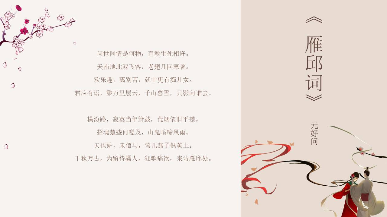 主题班会 (9).pptx